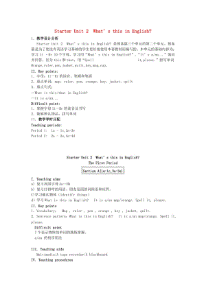 廣東省揭陽市七年級(jí)英語上冊(cè) Starter Unit 2 What’s this in English教案 （新版）人教新目標(biāo)版.doc
