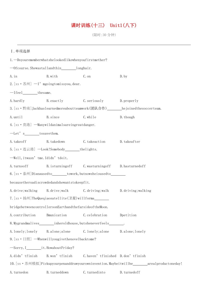 盐城专版2019中考英语高分复习第一篇教材梳理篇课时训练13Unit1八下习题.doc_第1页