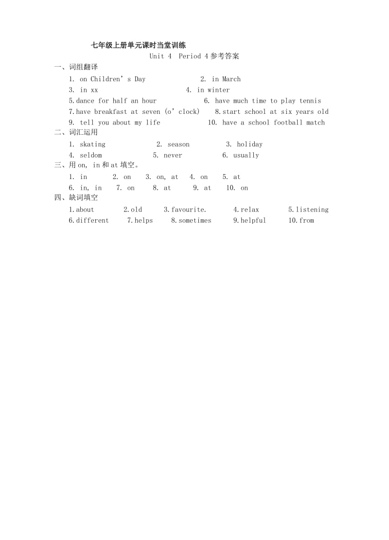 江苏省高邮市七年级英语上册 Unit 4 My day Period 4课时当堂训练 （新版）牛津版.doc_第2页