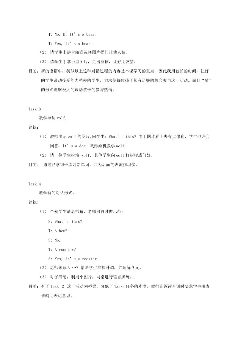 2019-2020年一年级英语上册 Unit 9 Period 2教案 上海新世纪版.doc_第2页