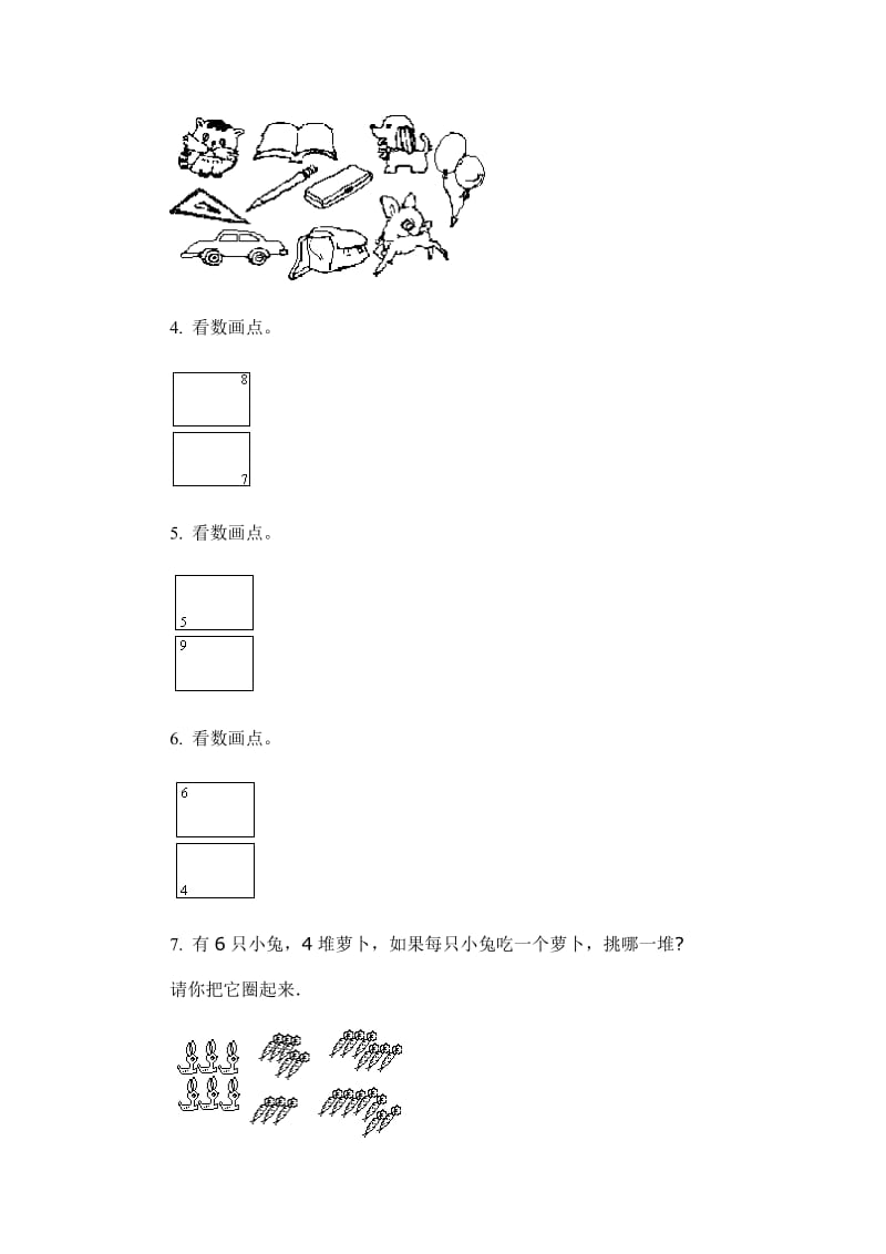 2019-2020年一年级数学第一册第一单元测试卷1-一年级数学试题.doc_第2页