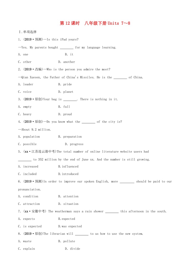 河北省2019年中考英语总复习 第12课时 八下 Units 7-8练习 冀教版.doc_第1页