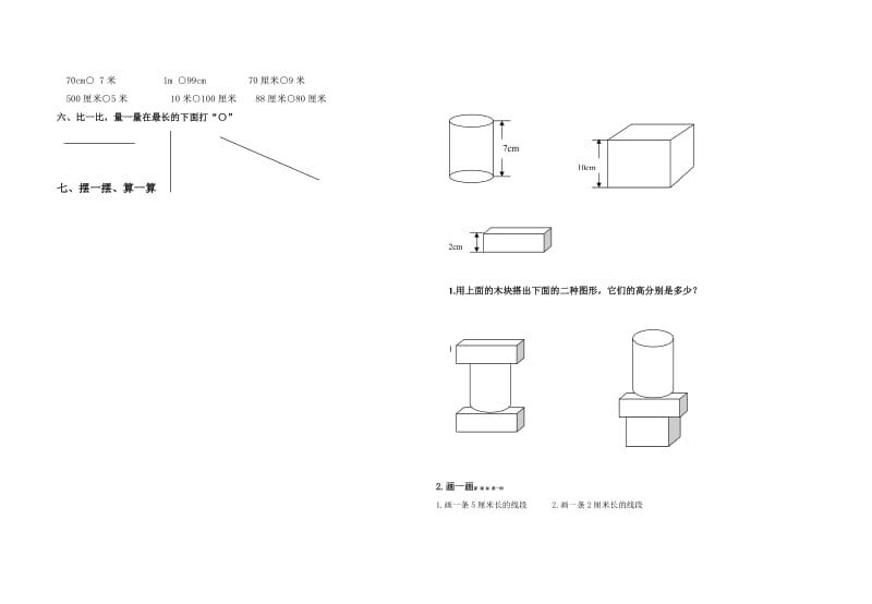 2019-2020年一年级数学下册第二单元试卷-小学一年级北师大版.doc_第2页