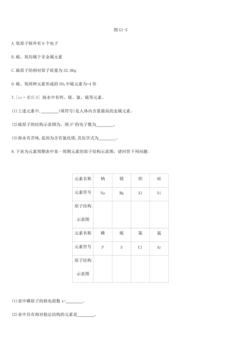 安徽省2019年中考化学复习 第一篇 基础过关篇 专项01 化学用语练习.doc_第2页