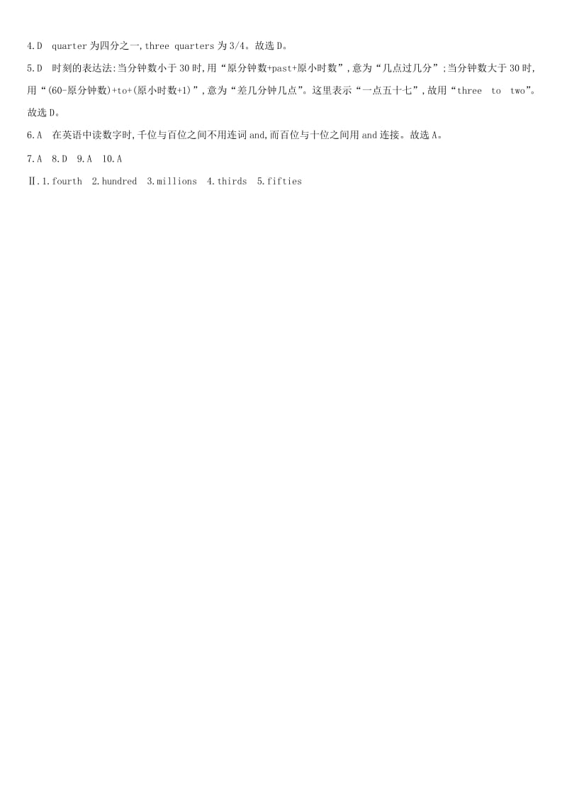 河北省2019年中考英语二轮复习 第二篇 语法突破篇 语法专题04 数词语法综合演练.doc_第3页