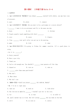 福建省廈門市2019年中考英語總復(fù)習(xí) 第9課時 八下 Units 3-4練習(xí).doc