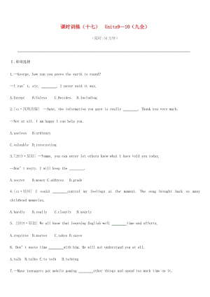 河北省2019年中考英語一輪復(fù)習(xí) 第一篇 教材梳理篇 課時訓(xùn)練17 Units 9-10（九全）練習(xí) 冀教版.doc
