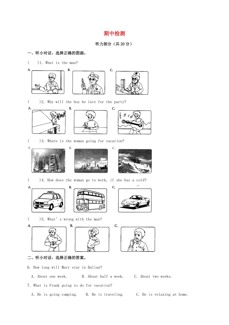 四川省泸州市龙马潭区八年级英语上册期中检测新版人教新目标版.doc_第1页