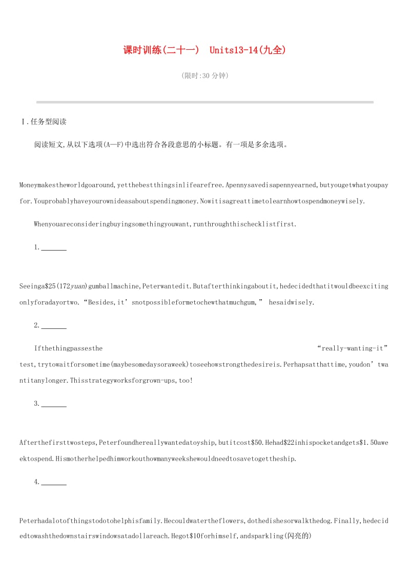 浙江省杭州市2019年中考英语一轮复习 课时训练21 Units 13-14（九全）.doc_第1页