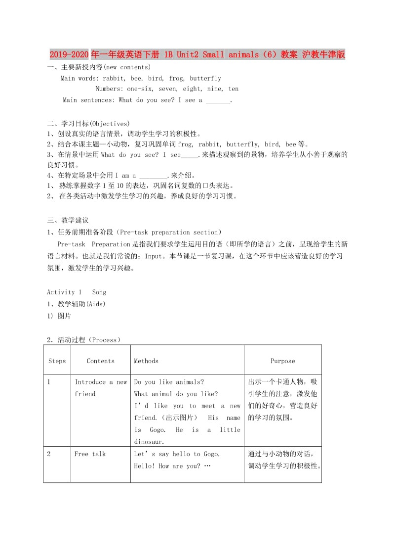 2019-2020年一年级英语下册 1B Unit2 Small animals（6）教案 沪教牛津版.doc_第1页