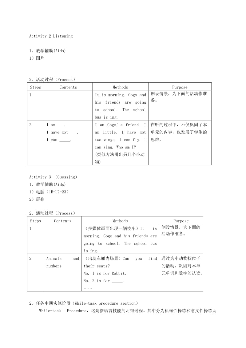 2019-2020年一年级英语下册 1B Unit2 Small animals（6）教案 沪教牛津版.doc_第2页