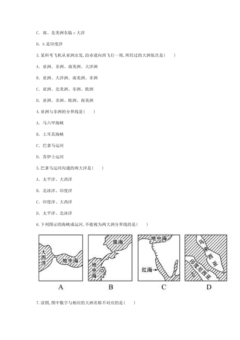 河南省永城市七年级地理上册 第二章 第1节《大洲和大洋》第2课时课时达标（新版）新人教版.doc_第2页