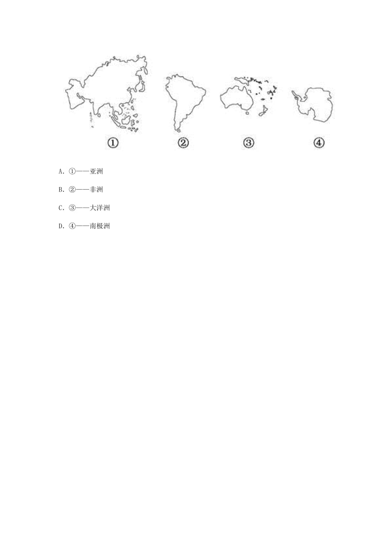 河南省永城市七年级地理上册 第二章 第1节《大洲和大洋》第2课时课时达标（新版）新人教版.doc_第3页