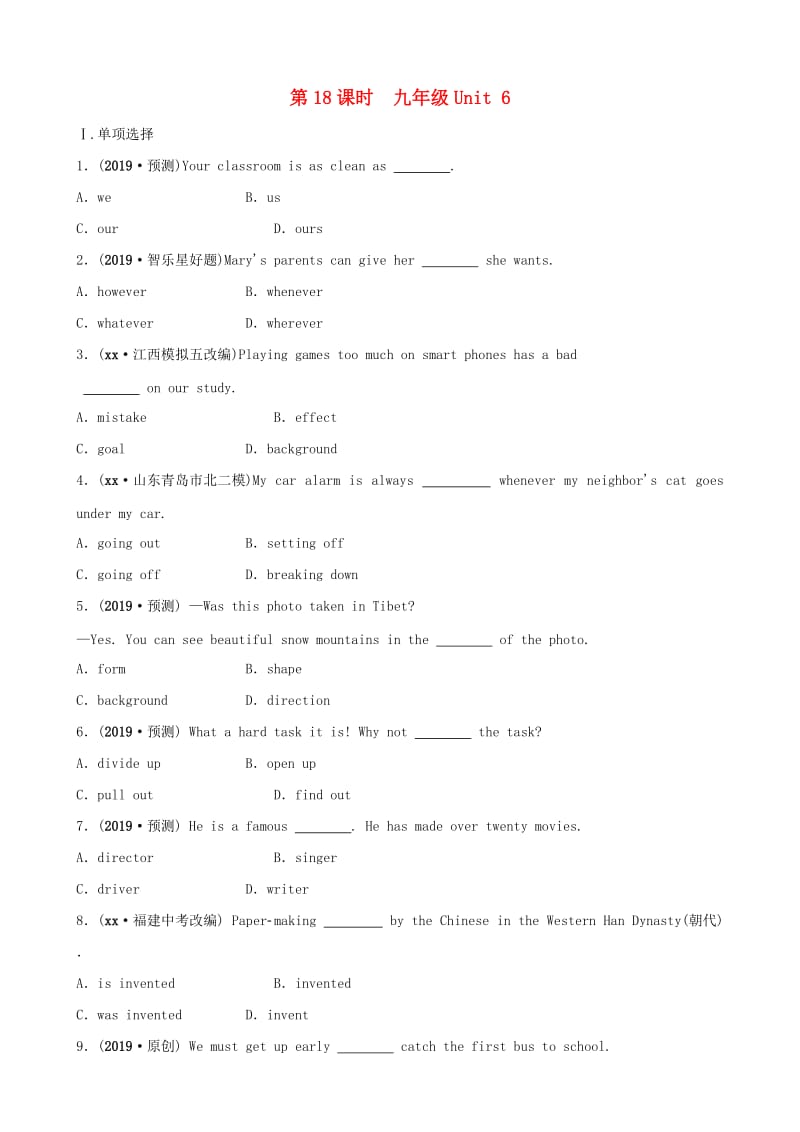 河北省2019年中考英语总复习 第18课时 九全 Unit 6练习 冀教版.doc_第1页