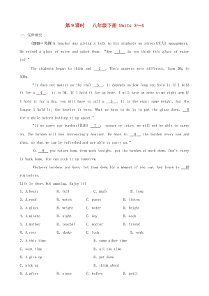 山東省棗莊市2019中考英語(yǔ)一輪復(fù)習(xí) 第一部分 第9課時(shí) 八下 Units 3-4習(xí)題.doc