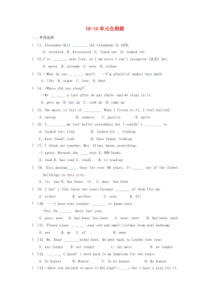 八年級(jí)英語(yǔ)下冊(cè) 暑假作業(yè) Units 8-10 自測(cè)題（新版）人教新目標(biāo)版.doc