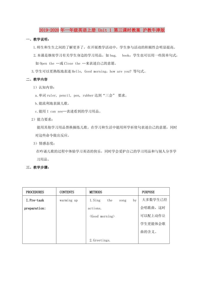 2019-2020年一年级英语上册 Unit 1 第三课时教案 沪教牛津版.doc_第1页