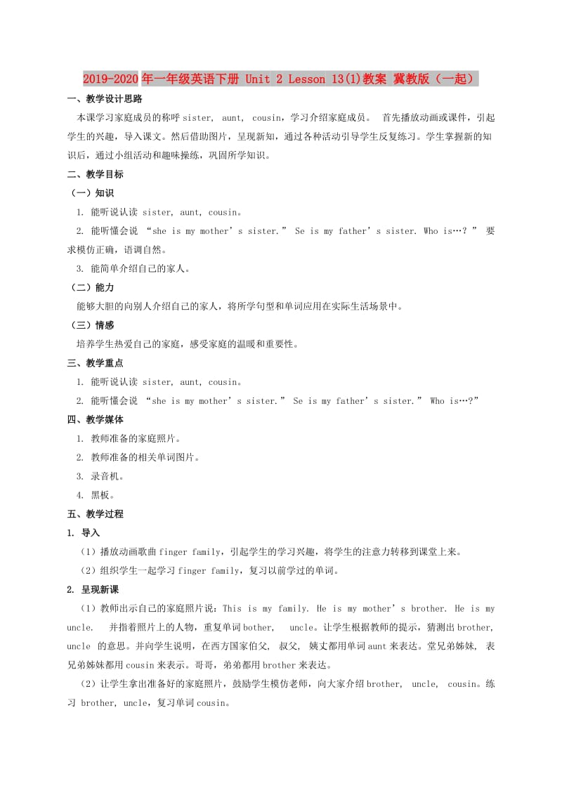 2019-2020年一年级英语下册 Unit 2 Lesson 13(1)教案 冀教版（一起）.doc_第1页