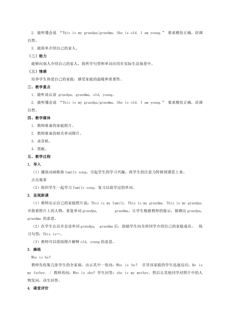 2019-2020年一年级英语下册 Unit 2 Lesson 13(1)教案 冀教版（一起）.doc_第3页