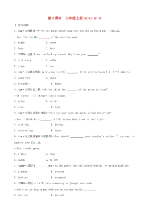 河北省2019年中考英語總復習 第2課時 七上 Units 5-8練習 冀教版.doc