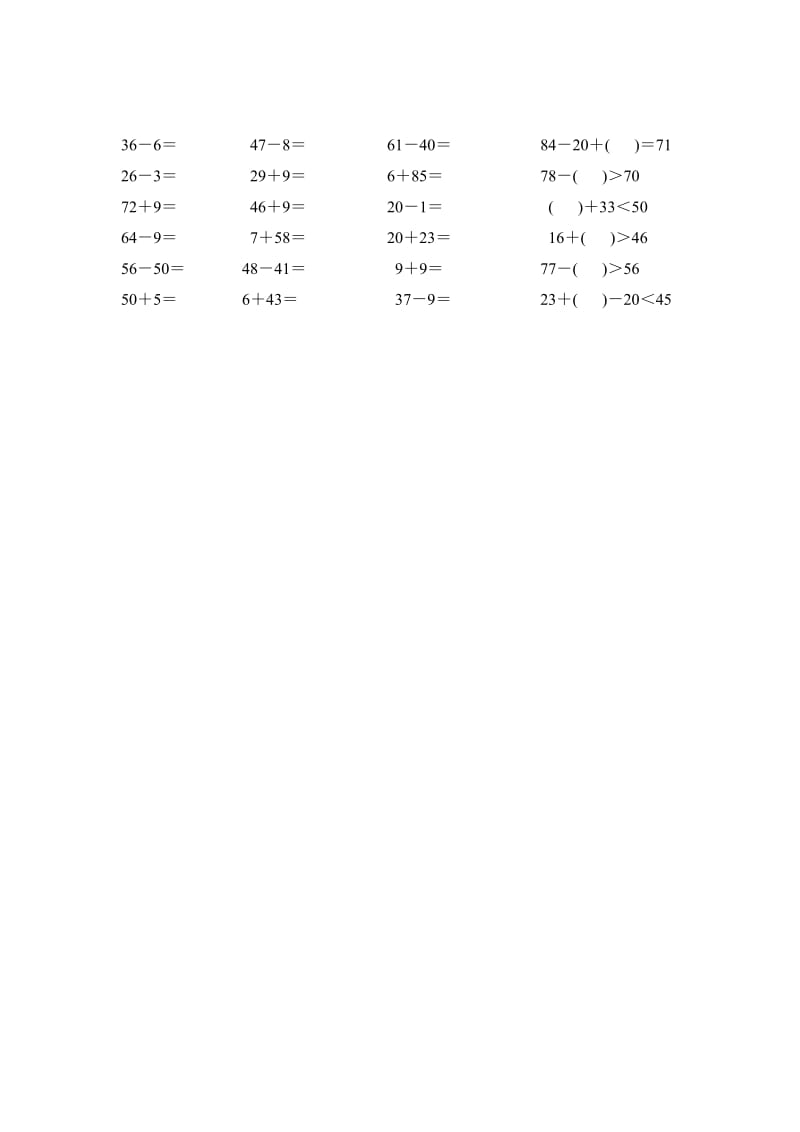 2019-2020年一年级数学下学期口算练习题1-一年级数学试题.doc_第3页