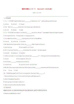 （山西專用）2019中考英語高分復習 第一篇 教材梳理篇 課時訓練21 Units 13-14（九全）習題.doc