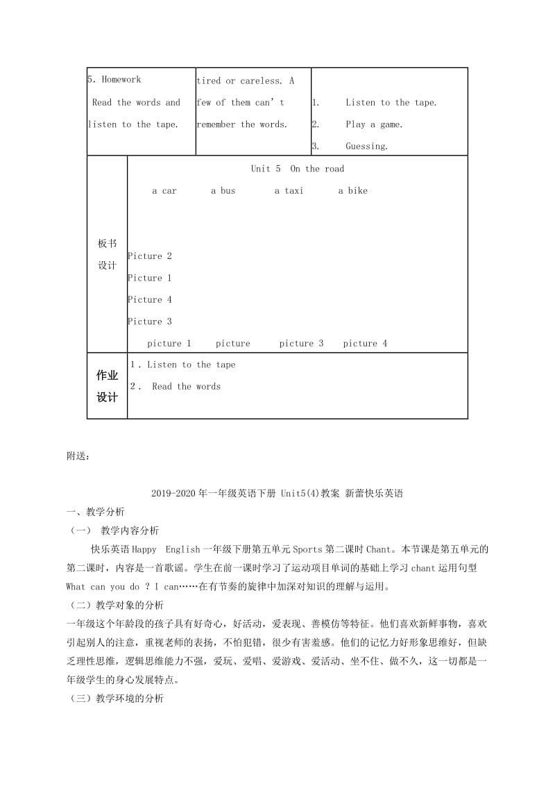 2019-2020年一年级英语下册 unit5 第一课时（1）教案 苏教牛津版.doc_第3页