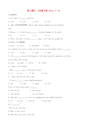 山東省濟(jì)南市2019年中考英語復(fù)習(xí) 第4課時(shí) 七下 Units 7-12同步練習(xí).doc