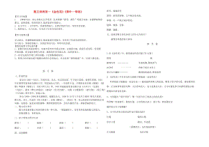 七年級(jí)語(yǔ)文上冊(cè) 第7課《散文詩(shī)兩首》導(dǎo)學(xué)案 新人教版.doc