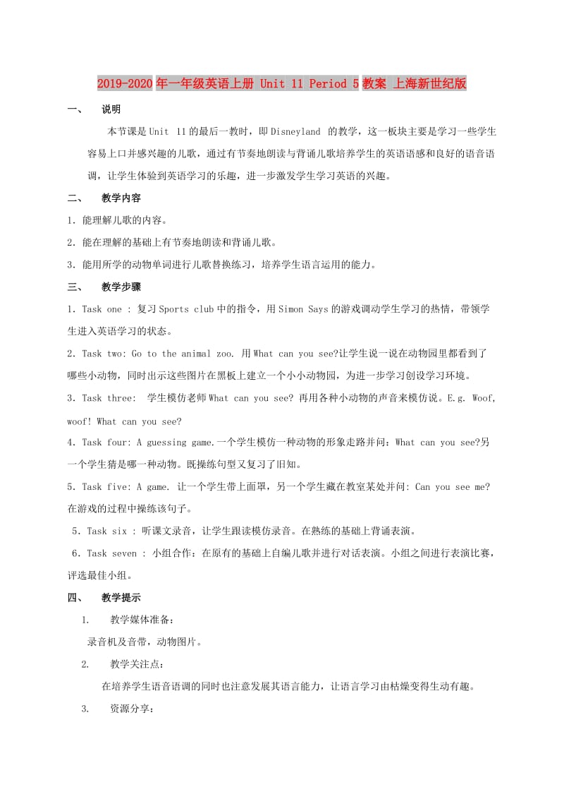2019-2020年一年级英语上册 Unit 11 Period 5教案 上海新世纪版.doc_第1页