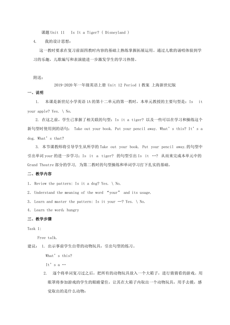 2019-2020年一年级英语上册 Unit 11 Period 5教案 上海新世纪版.doc_第2页
