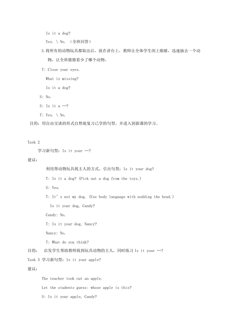 2019-2020年一年级英语上册 Unit 11 Period 5教案 上海新世纪版.doc_第3页