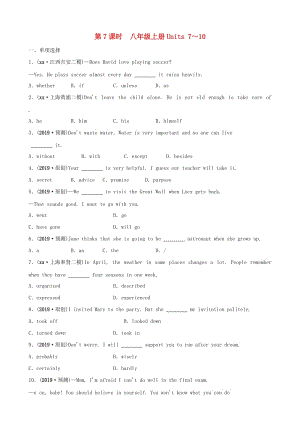 山東省東營市2019年中考英語總復(fù)習(xí) 第7課時 八上 Units 7-10練習(xí).doc