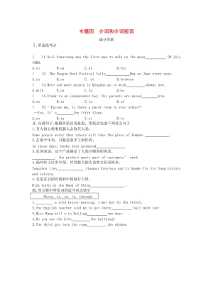 陜西省2019年中考英語總復(fù)習(xí) 專題四 介詞和介詞短語滿分突破試題（含解析）.doc