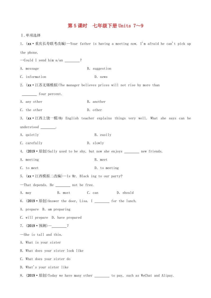 河北省2019年中考英语总复习 第5课时 七下 Units 7-9练习 人教新目标版.doc_第1页