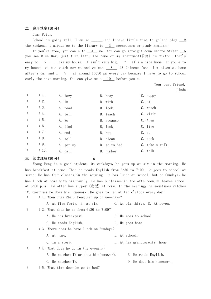 （春季版)七年级英语下册 Unit 2 What time do you go to school提优测试题 （新版）人教新目标版.doc_第2页