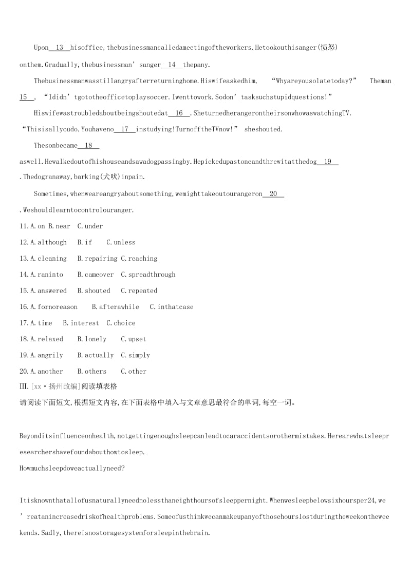 （山西专用）2019中考英语高分复习 第一篇 教材梳理篇 课时训练10 Units 1-2（八下）习题.doc_第2页