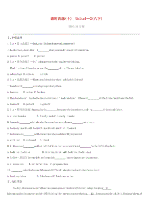 （山西專用）2019中考英語高分復習 第一篇 教材梳理篇 課時訓練10 Units 1-2（八下）習題.doc