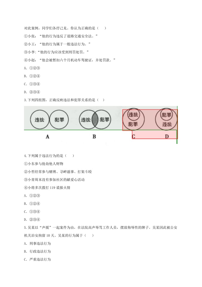 八年级道德与法治上册 第二单元 遵守社会规则 第五课 做守法的公民 第1框 法不可违中考1 新人教版.doc_第2页