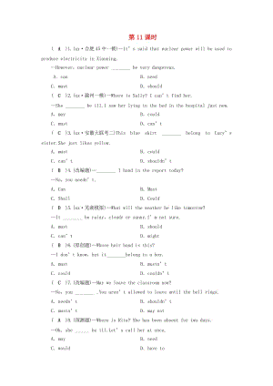 安徽省2019中考英語(yǔ)二輪復(fù)習(xí) 第2部分 專(zhuān)題研究 第11課時(shí) 情態(tài)動(dòng)詞習(xí)題.doc