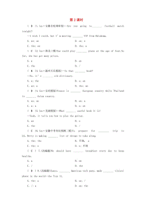 安徽省2019中考英語二輪復(fù)習(xí) 第2部分 專題研究 第2課時(shí) 冠詞習(xí)題.doc