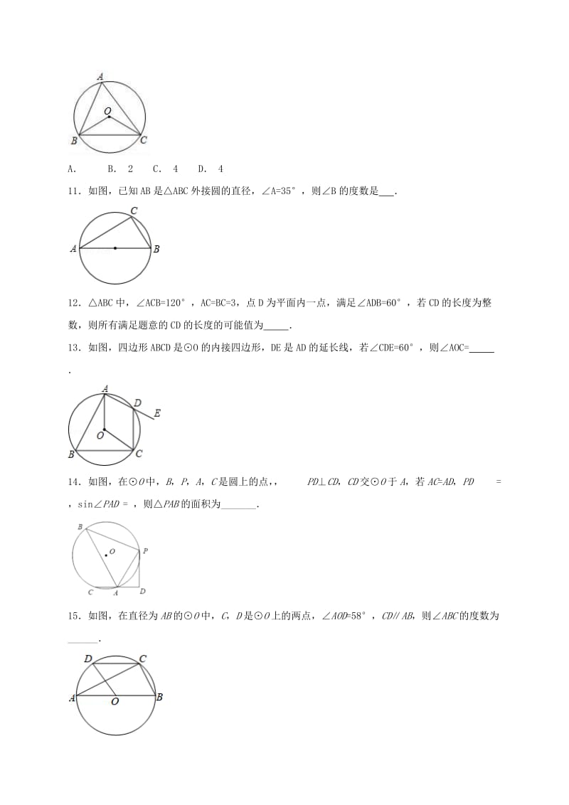 江苏省常州市武进区九年级数学上册 2.4 圆周角课堂学习检测题二 （新版）苏科版.doc_第3页