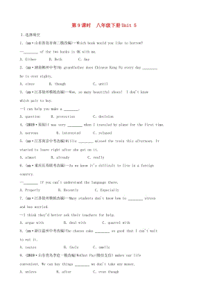 福建省2019年中考英語總復習 第9課時 八下 Unit 5練習 （新版）仁愛版.doc
