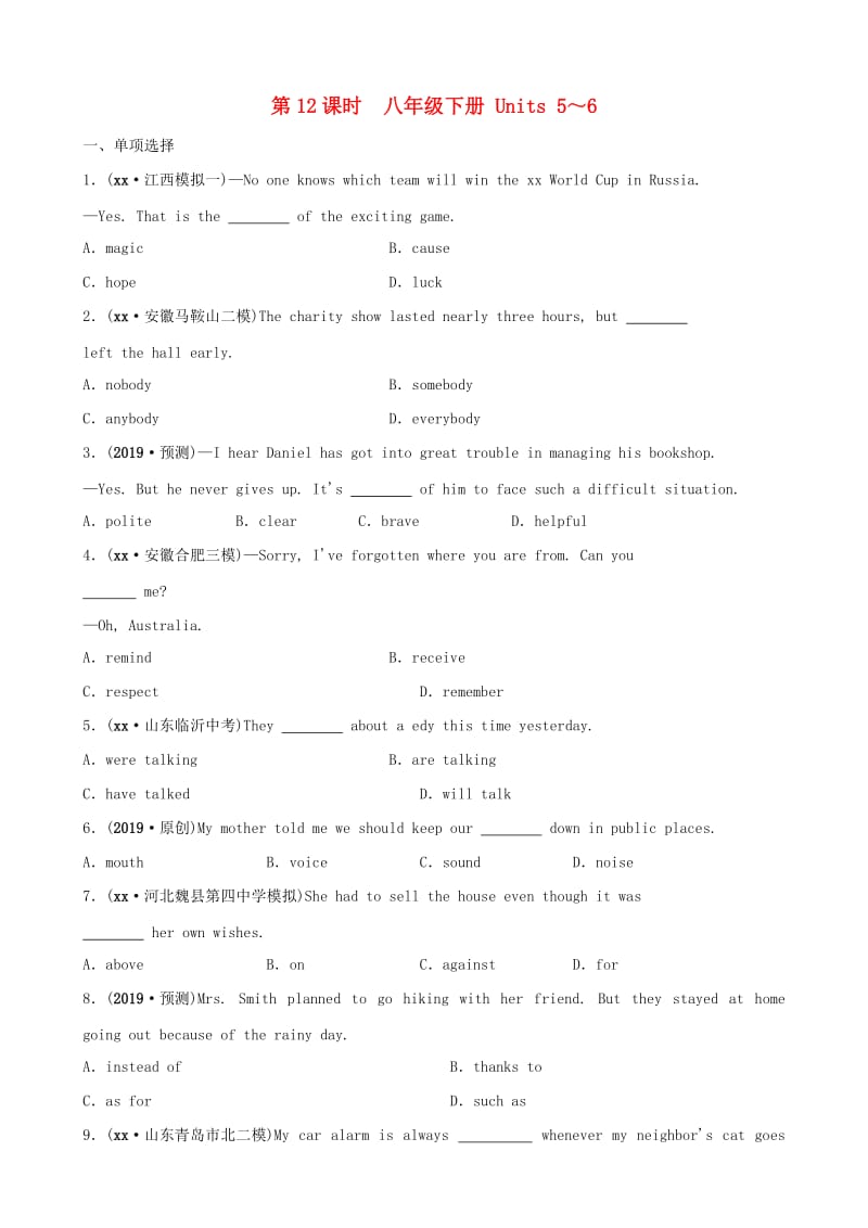 河南省2019年中考英语总复习 第12课时 八下 Units 5-6练习 人教新目标版.doc_第1页