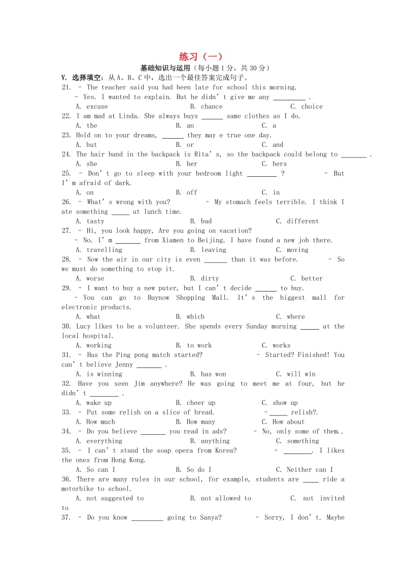 福建省莆田市涵江区中考英语第二轮总复习 练习（一）.doc_第1页