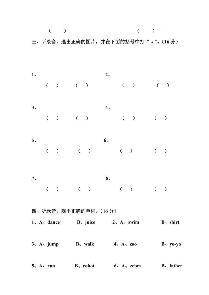 2019-2020年一年级下册Unit 12 I can swim测试题.doc_第2页