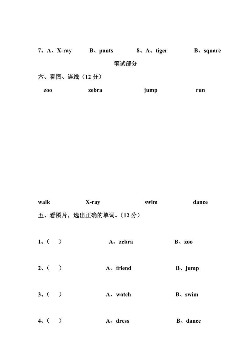 2019-2020年一年级下册Unit 12 I can swim测试题.doc_第3页