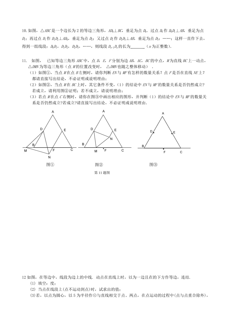 江苏省南京市溧水区九年级数学上学期第五课暑假作业（新版）苏科版.doc_第2页