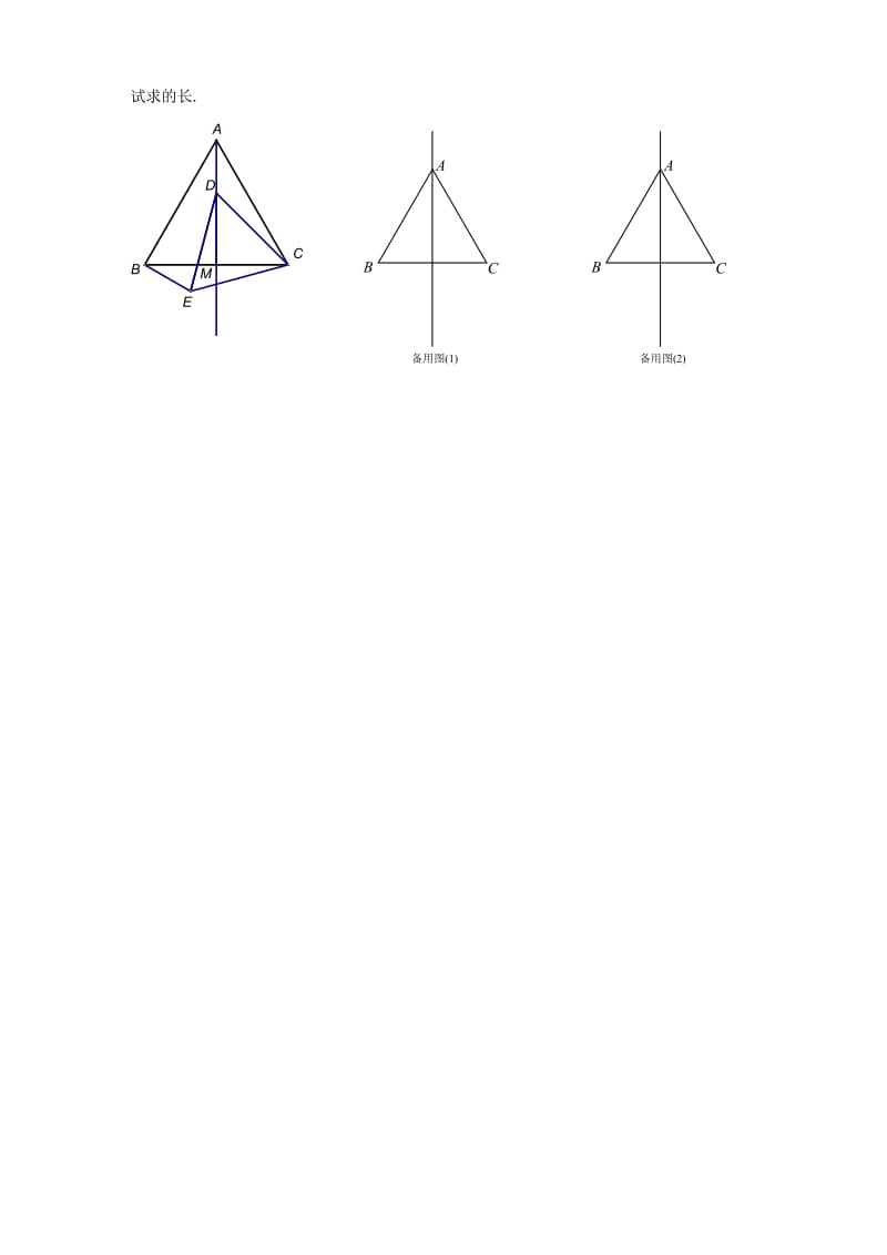 江苏省南京市溧水区九年级数学上学期第五课暑假作业（新版）苏科版.doc_第3页