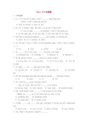 八年級英語下冊 暑假作業(yè) Units 3-5 自測題（新版）人教新目標版.doc